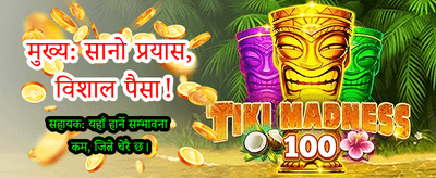 नेपालको उत्कृष्ट अनलाइन क्यासिनो banner